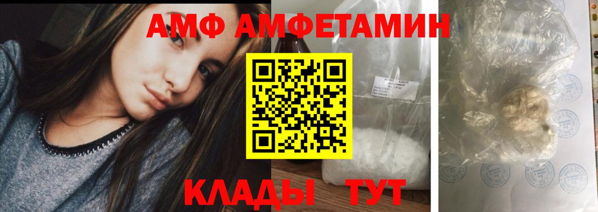 Amphetamine 97%  Вход с VPN  АМФЕТАМИН  АМФ  Чебаркуль 