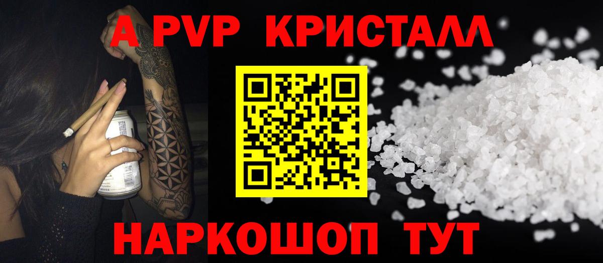 ГАШИШ  МАРИХУАНА  Мефедрон   Чебаркуль  Вход с VPN  А ПВП СОЛЬ кристаллы 