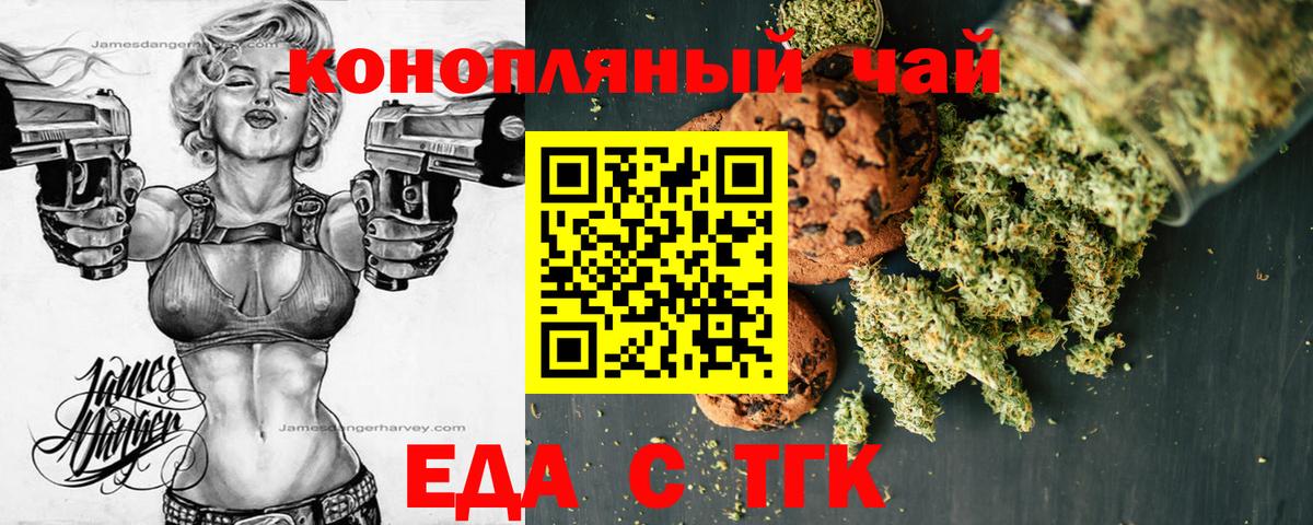 Canna-Cookies конопля  Вход с VPN  Чебаркуль 