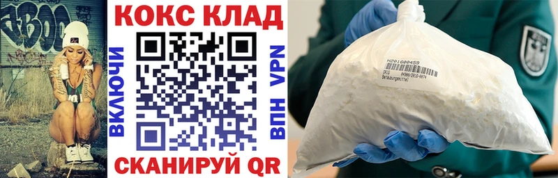 КОКАИН Эквадор  Чебаркуль 