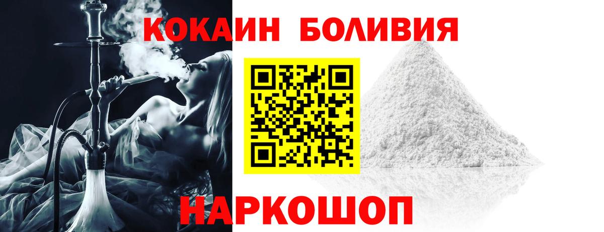 Cocaine 99%  Cocaine Fish Scale  Чебаркуль  Вход с VPN 