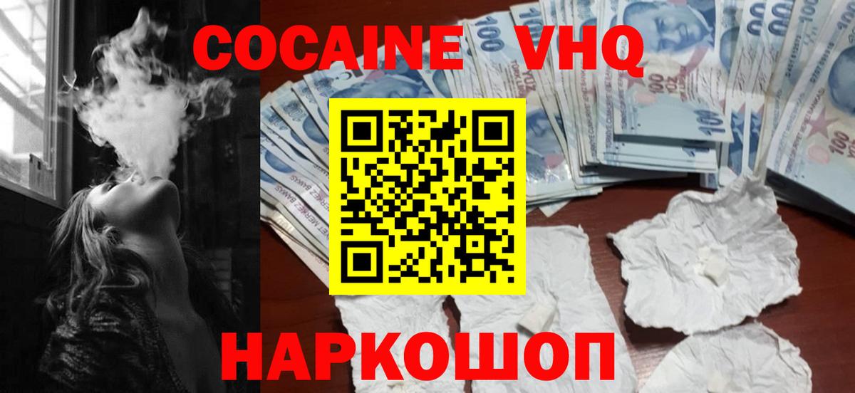 КОКАИН Fish Scale Чебаркуль