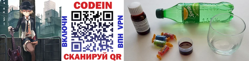 как найти   Чебаркуль  Codein напиток Lean (лин) 