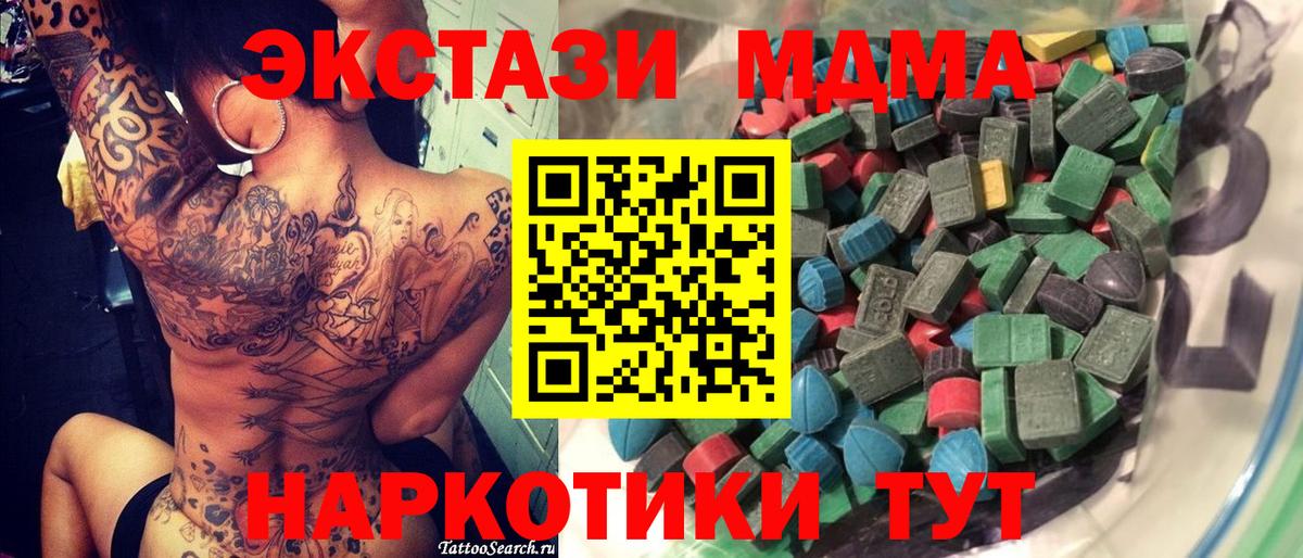 Экстази XTC Чебаркуль