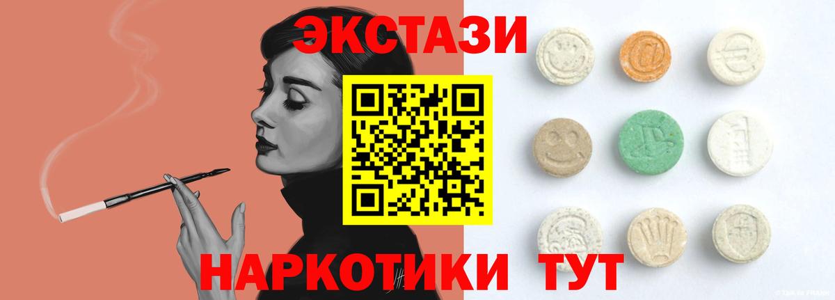 Ecstasy XTC  мориарти телеграм  Чебаркуль    маркетплейс  Вход с VPN  ЭКСТАЗИ 300 mg 