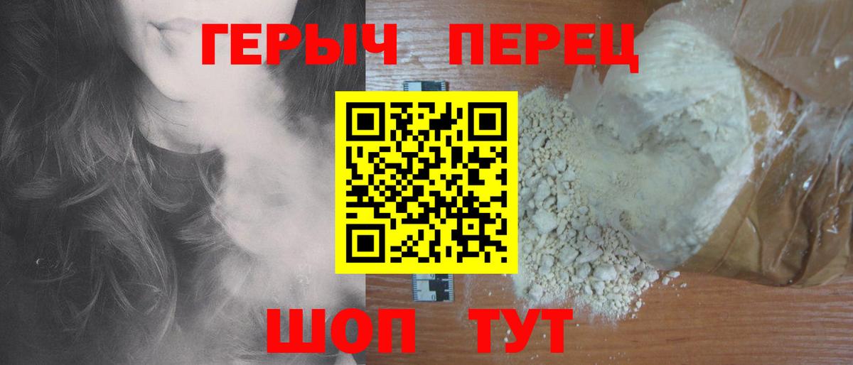 Чебаркуль  ГЕРОИН  Вход с VPN  ГЕРОИН белый 