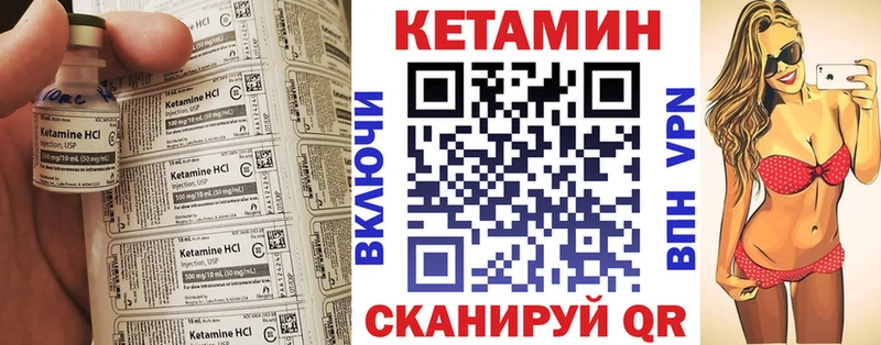 КЕТАМИН VHQ  кракен вход  Чебаркуль 