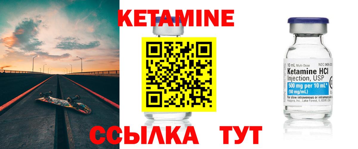 Чебаркуль  Кетамин ketamine  Вход с VPN  OMG ссылка  Кетамин ketamine 