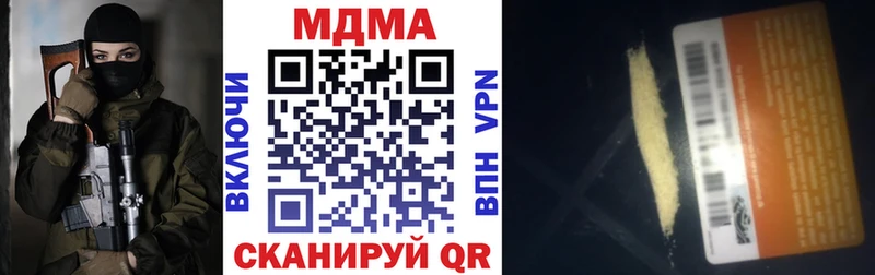 МДМА кристаллы  Чебаркуль 