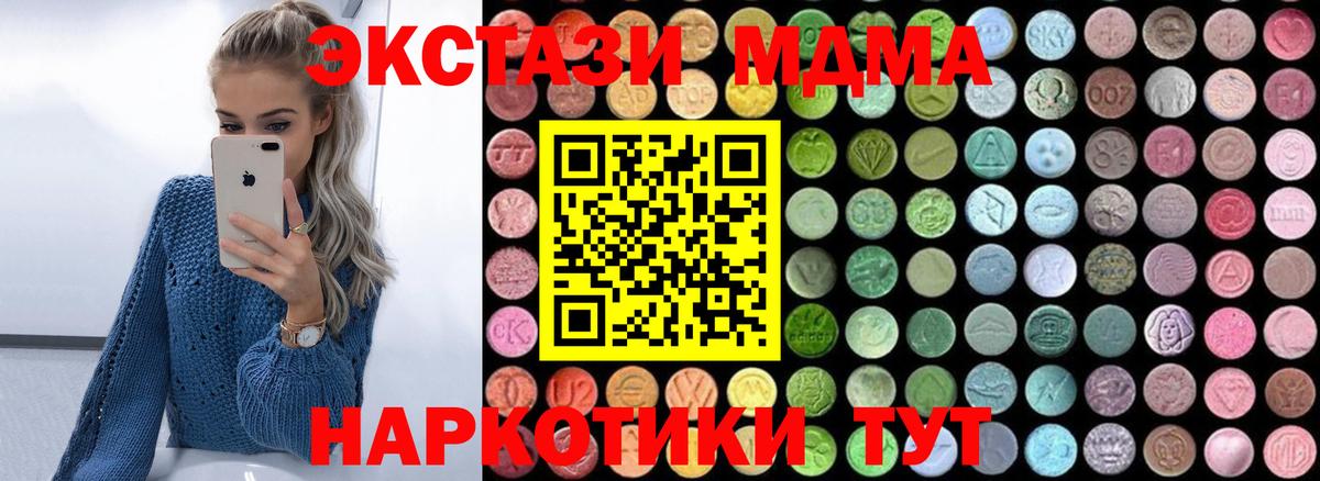 МДМА VHQ Чебаркуль