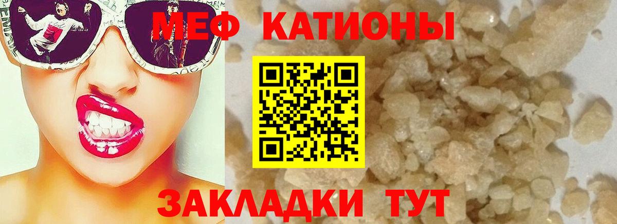 Мефедрон  Чебаркуль