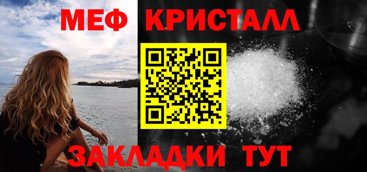 продажа наркотиков  Мефедрон мяу мяу  blacksprut ССЫЛКА  Вход с VPN  МЯУ-МЯУ кристаллы  Чебаркуль 