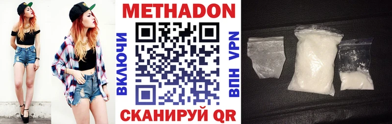 Метадон белоснежный Чебаркуль