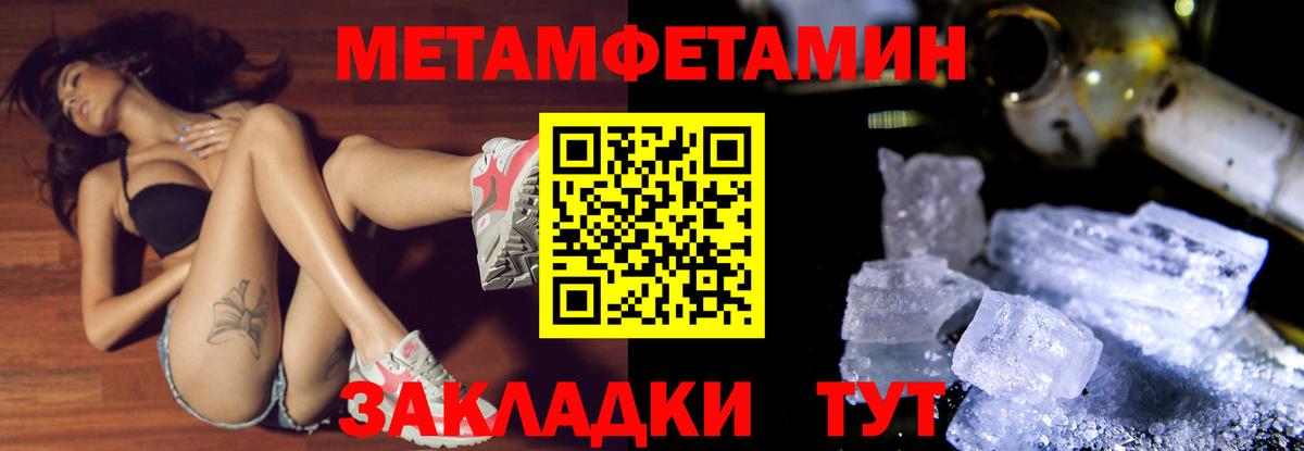 Метамфетамин кристалл  Первитин  Чебаркуль  Вход с VPN 