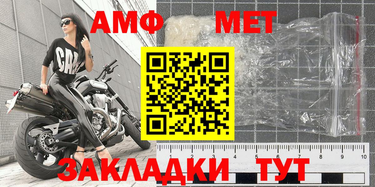 Первитин мет Чебаркуль