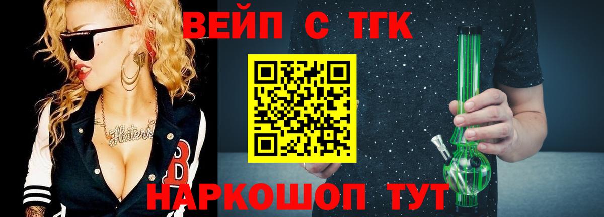 Чебаркуль  ТГК жижа  Вход с VPN 