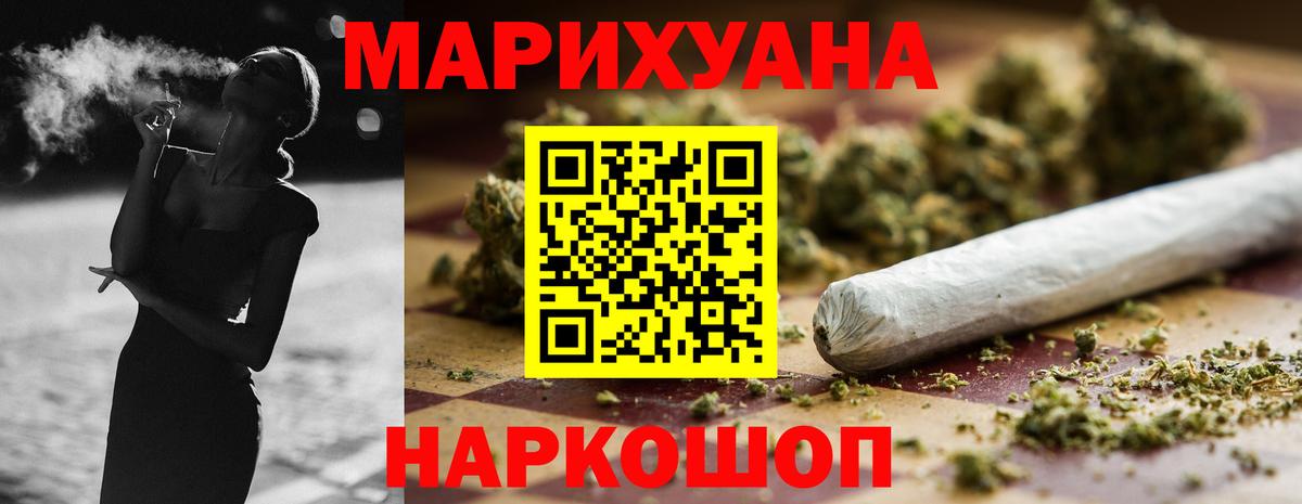 Бошки марихуана VHQ  Шишки марихуана марихуана  Чебаркуль  Вход с VPN  Канабис SATIVA & INDICA 